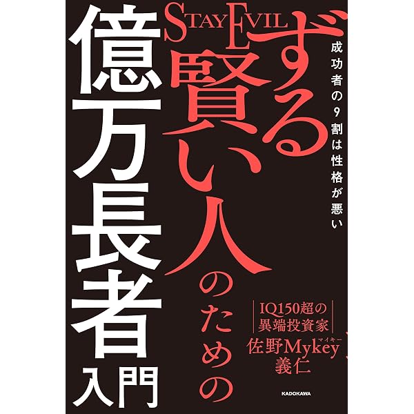 Amazon.co.jp: ジェフリー・エプスタイン 億万長者の顔をした怪物
